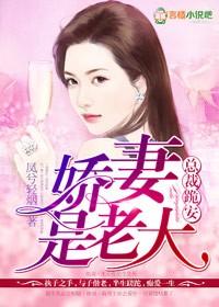 总裁跪下认错