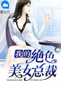 最强都市大少