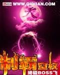 制霸空权txt精校