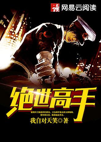 校花的无赖同桌