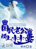 盛世婚宠老公太霸道