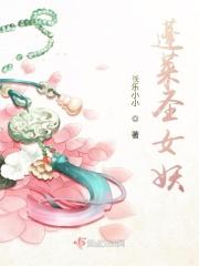 山东蓬莱仙女