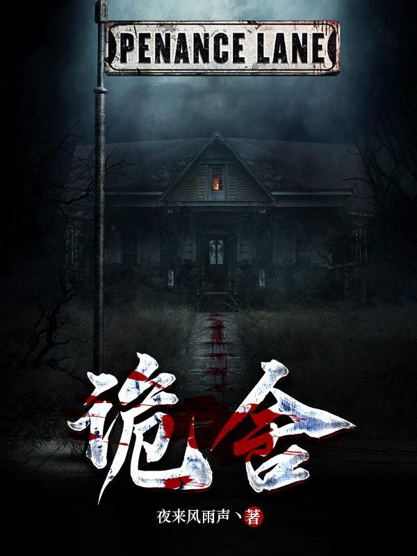 诡舍宁秋水白潇潇有没有在一起