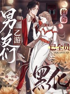 乙游r18推荐