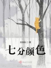 七分颜色上大红