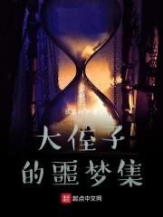 大侄子是谁儿子