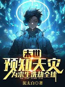 为求生洗劫全球物资