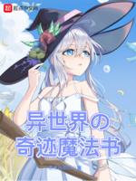 奇异世界magic