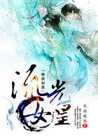 步步生莲 全本