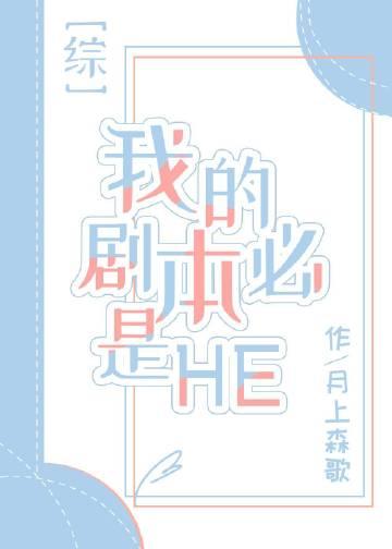 我的剧本是配角