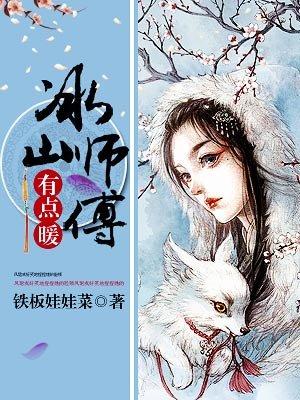师父欢宠无度的