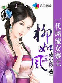 一代名妓柳如是书籍