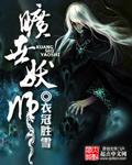 魔天记无广告手机免费阅读