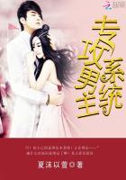 主攻 系统