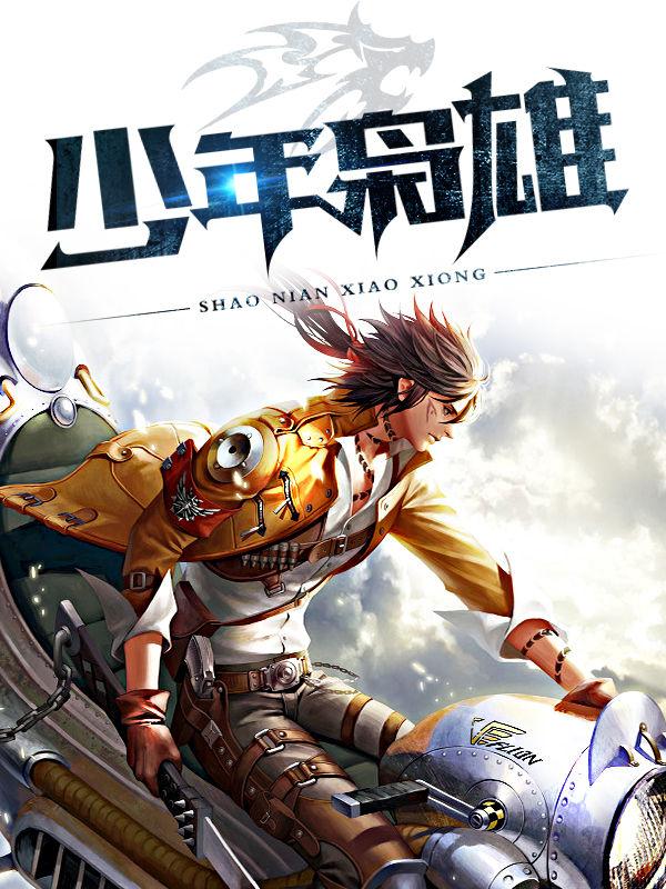一代狂枭
