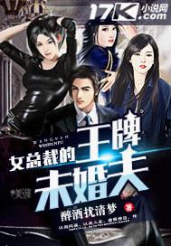 女总裁的王牌司机