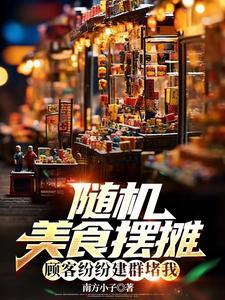 美食节摆摊需要证件吗