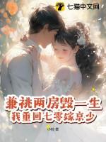我重回七零嫁京少! 小枕