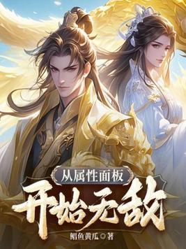从属性面板开始无敌百度百科