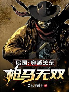 穿越民国打鬼子