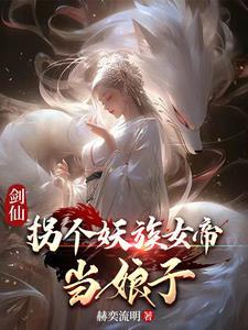 妖族帝皇