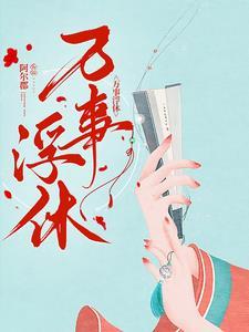 万事皆浮沉什么意思