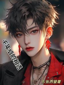 千百年后的相遇电视剧免费观看