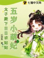 第1章 五岁小萌娃下山啦