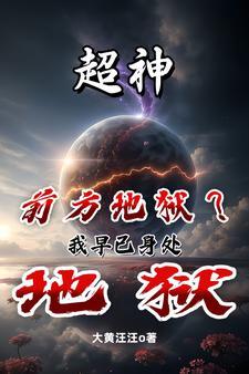 外星人怕不怕