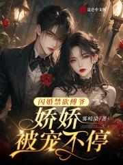 闪婚吗