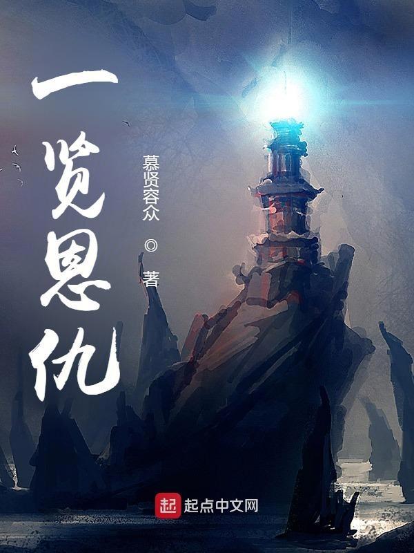 恩仇之外