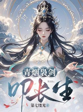青烟袅袅怎么读