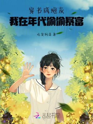 我在年代偷偷暴富免费