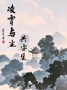 凌霄 诗