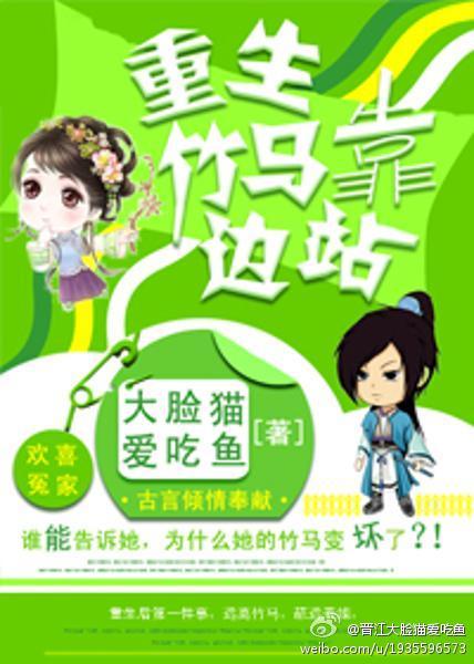 重生竹马靠边站我选天降短剧