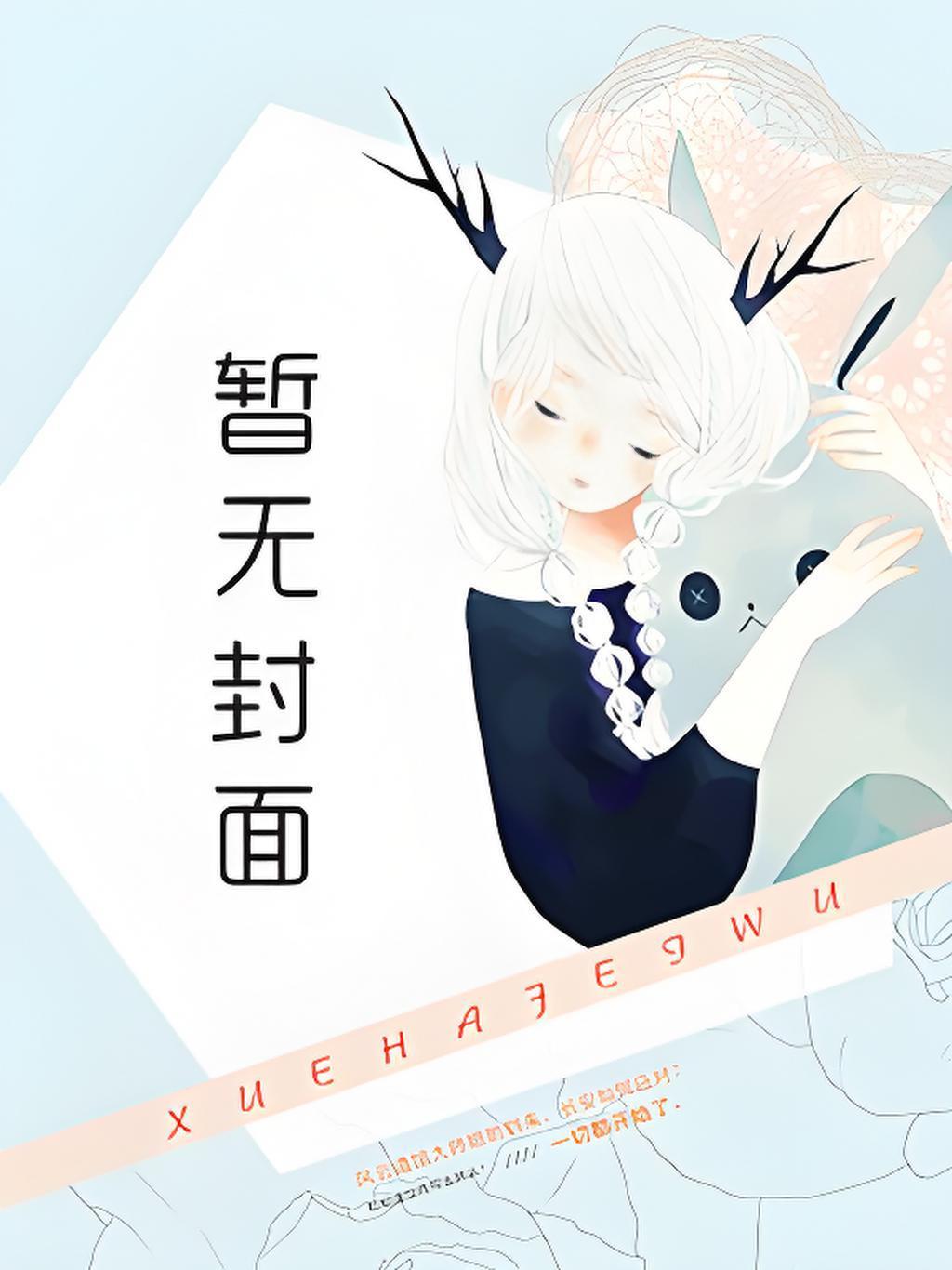 沙雕渣攻