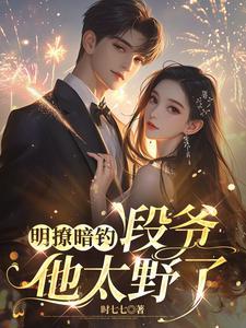 京圈太子爷低头哄txt免费阅读