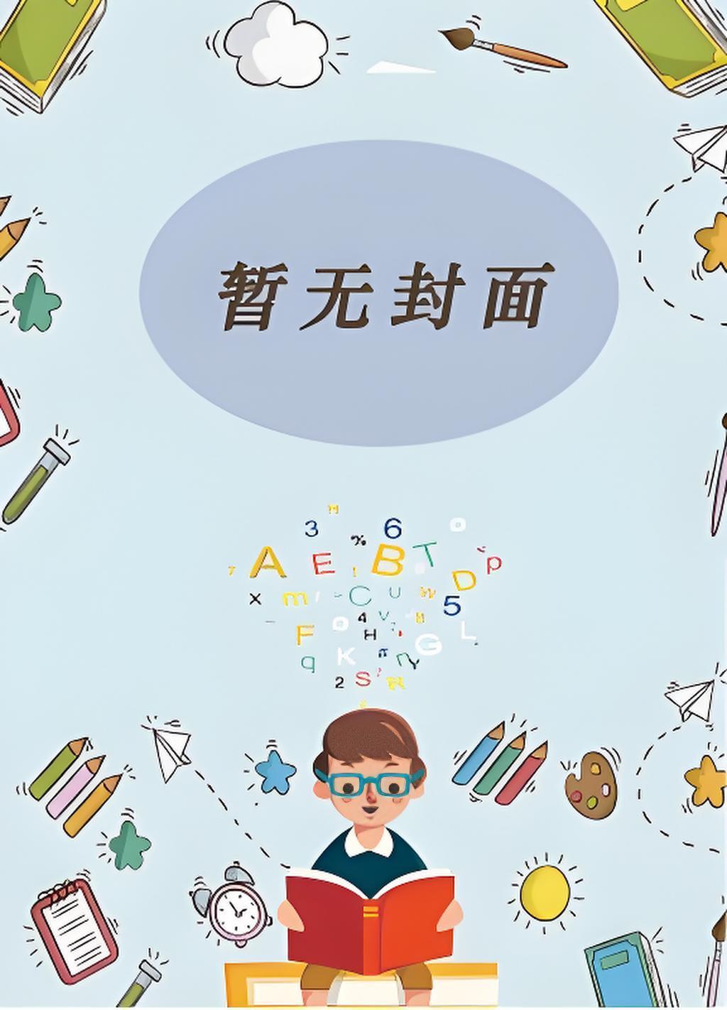 风流狂医 地瓜哥哥