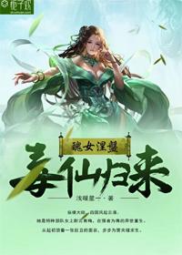 丑女医仙全文免费阅读