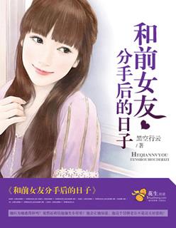 和前女友分手怎么说