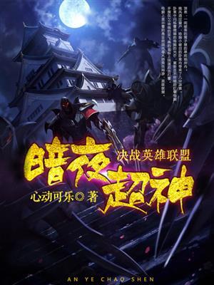 暗界神使剧透