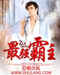 最强霸主怎么不更新了