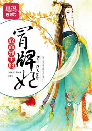 双面王爷的战神狂妃免费阅读