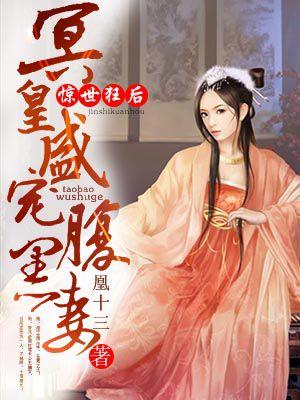 惊世狂妃免费