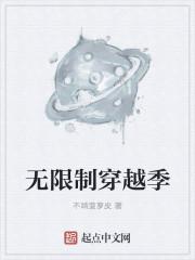 好看的无限穿越流推荐