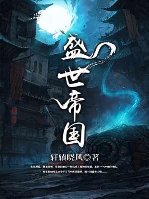 盛世帝国时空穿梭生存怎么调中文模式