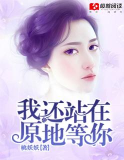 我站在原地等你是什么意思