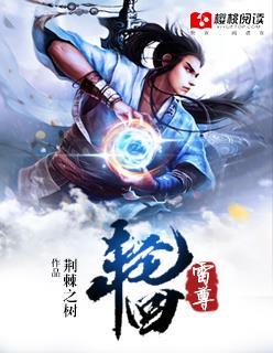轮回天尊的分身的
