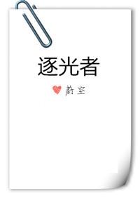 逐光者以汗水为墨以坚持为笔作文