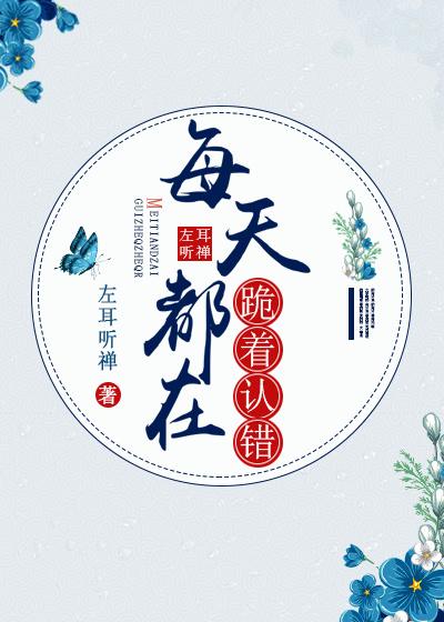 夫人的前夫回来了 全本